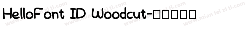 HelloFont ID Woodcut字体转换